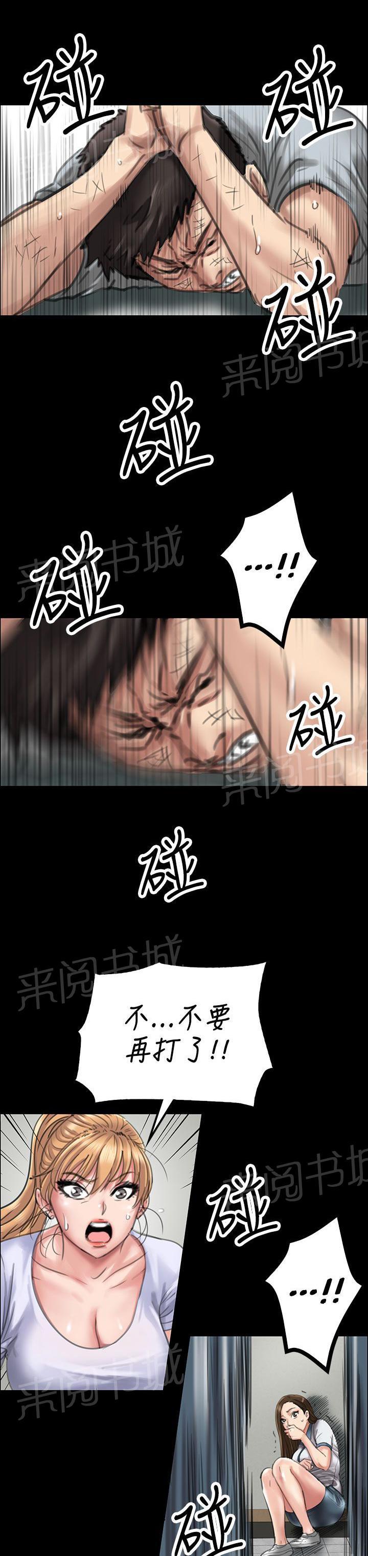 《隐忍》漫画最新章节第40话 掏刀子免费下拉式在线观看章节第【8】张图片