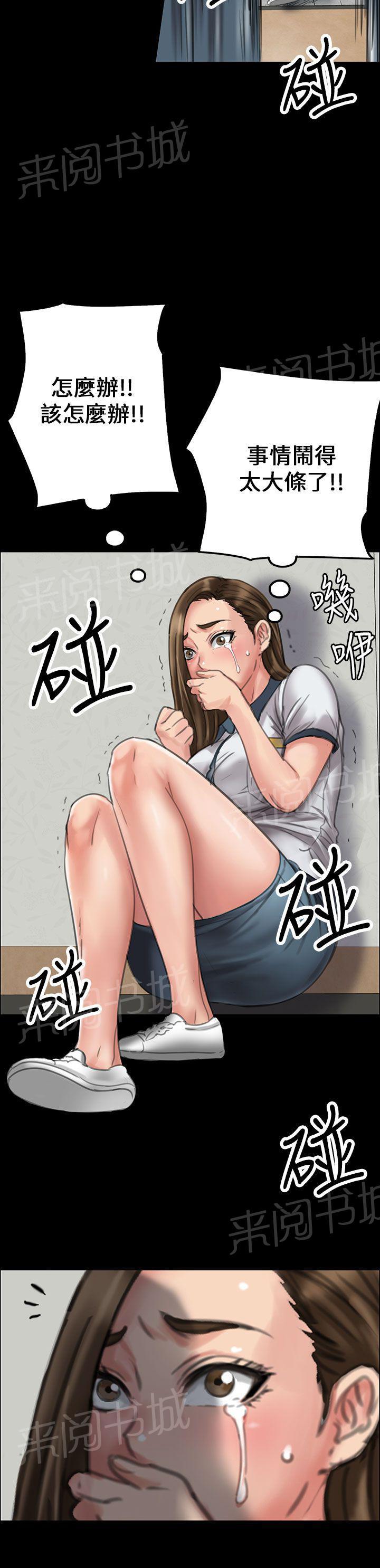 《隐忍》漫画最新章节第40话 掏刀子免费下拉式在线观看章节第【7】张图片