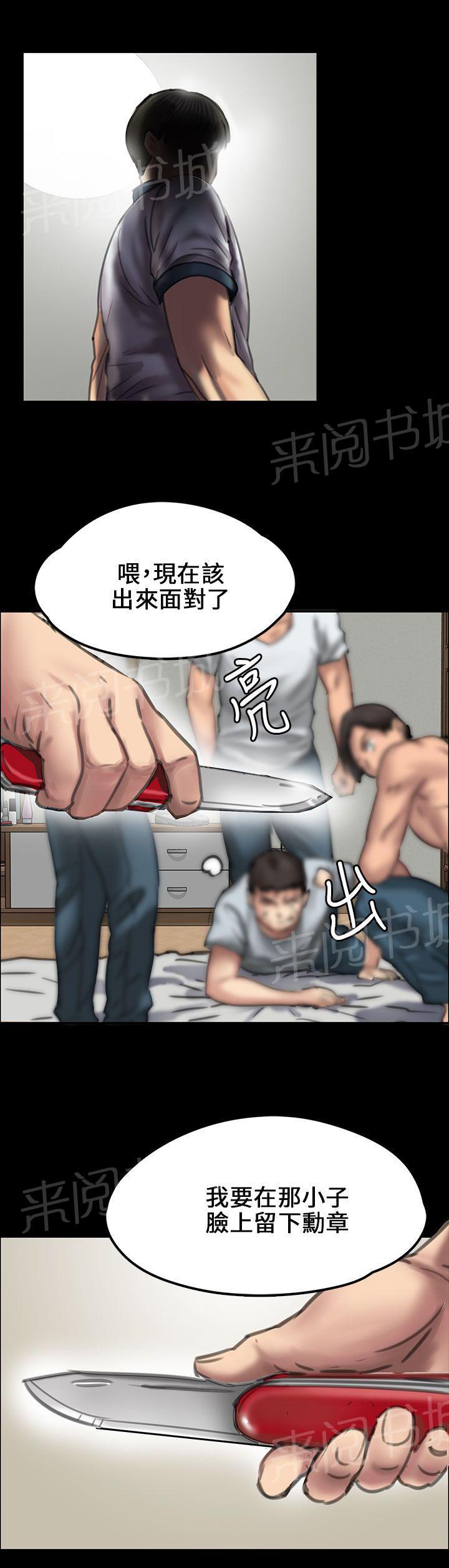 《隐忍》漫画最新章节第40话 掏刀子免费下拉式在线观看章节第【6】张图片