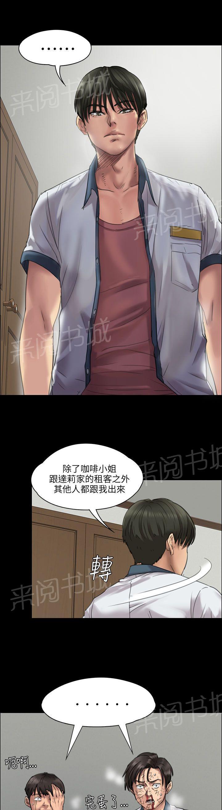 《隐忍》漫画最新章节第41话 这些人的勾当免费下拉式在线观看章节第【14】张图片