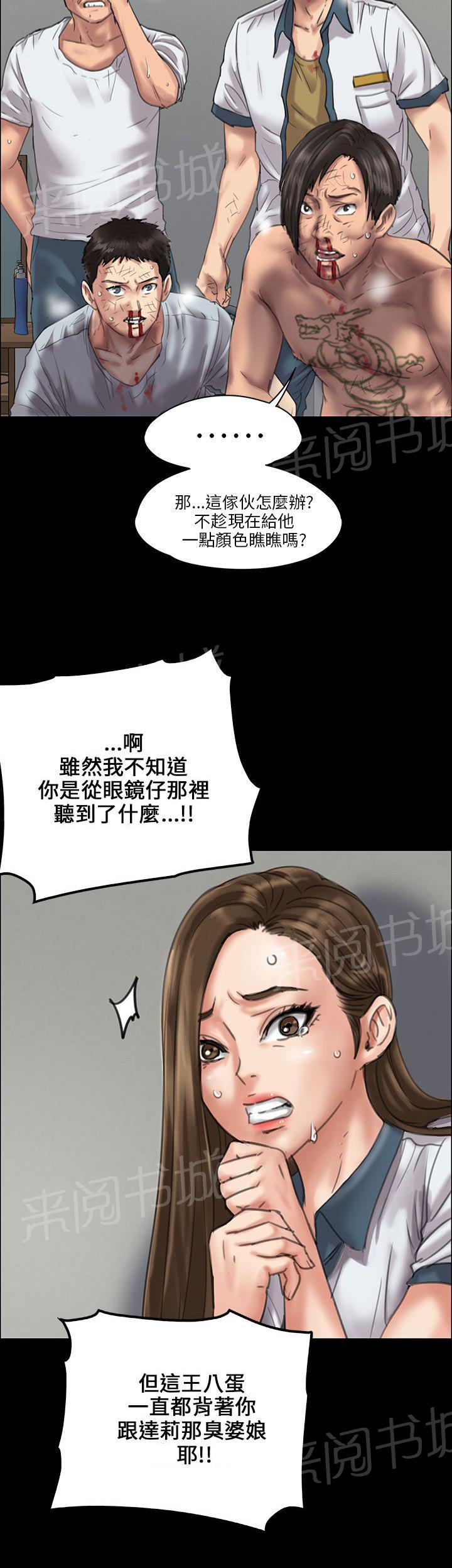 《隐忍》漫画最新章节第41话 这些人的勾当免费下拉式在线观看章节第【13】张图片