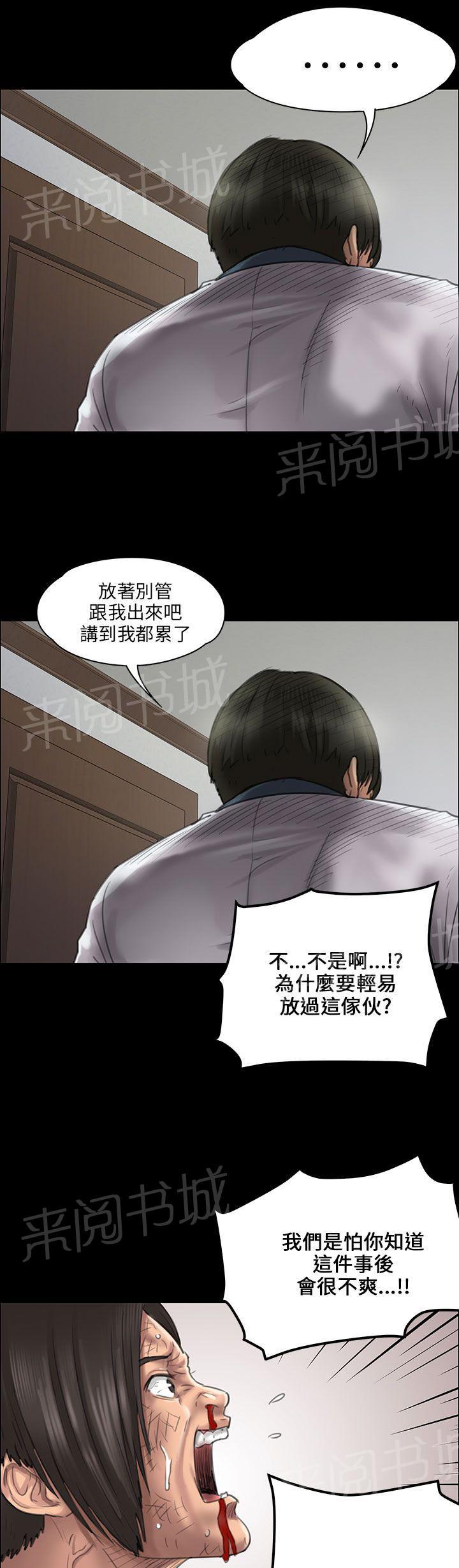 《隐忍》漫画最新章节第41话 这些人的勾当免费下拉式在线观看章节第【12】张图片