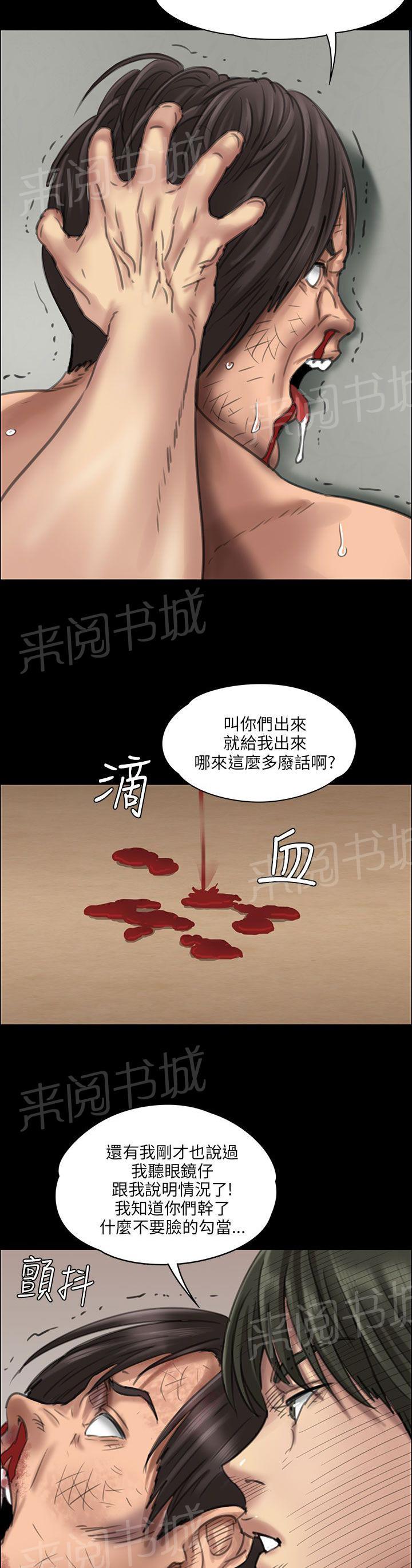 《隐忍》漫画最新章节第41话 这些人的勾当免费下拉式在线观看章节第【5】张图片