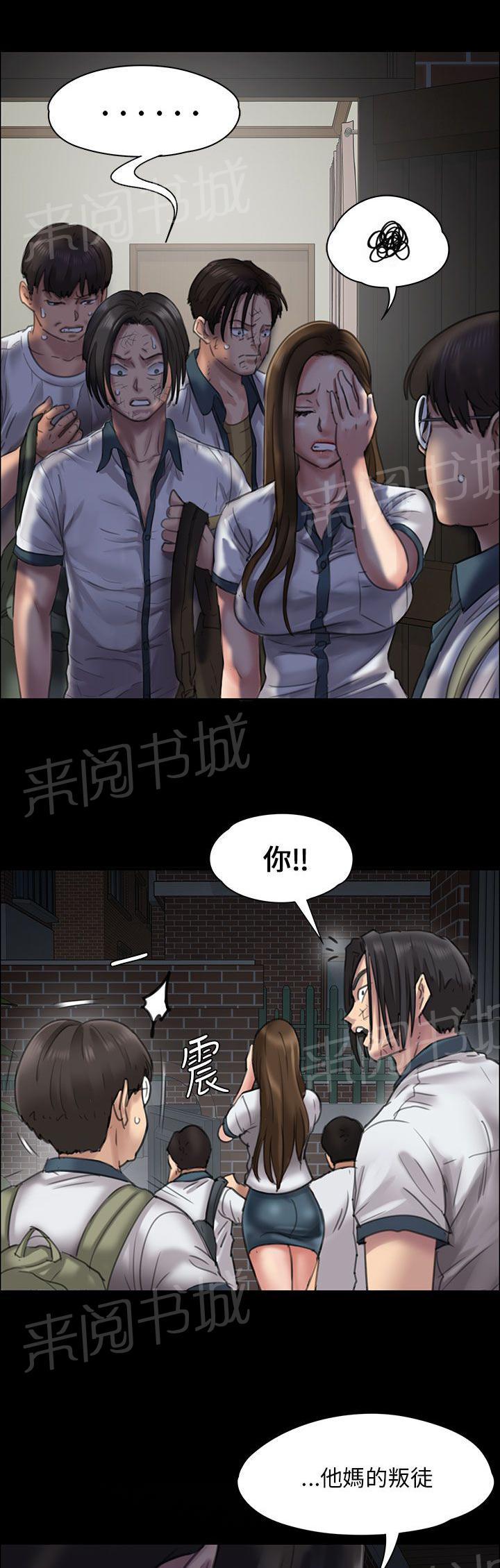 《隐忍》漫画最新章节第41话 这些人的勾当免费下拉式在线观看章节第【2】张图片