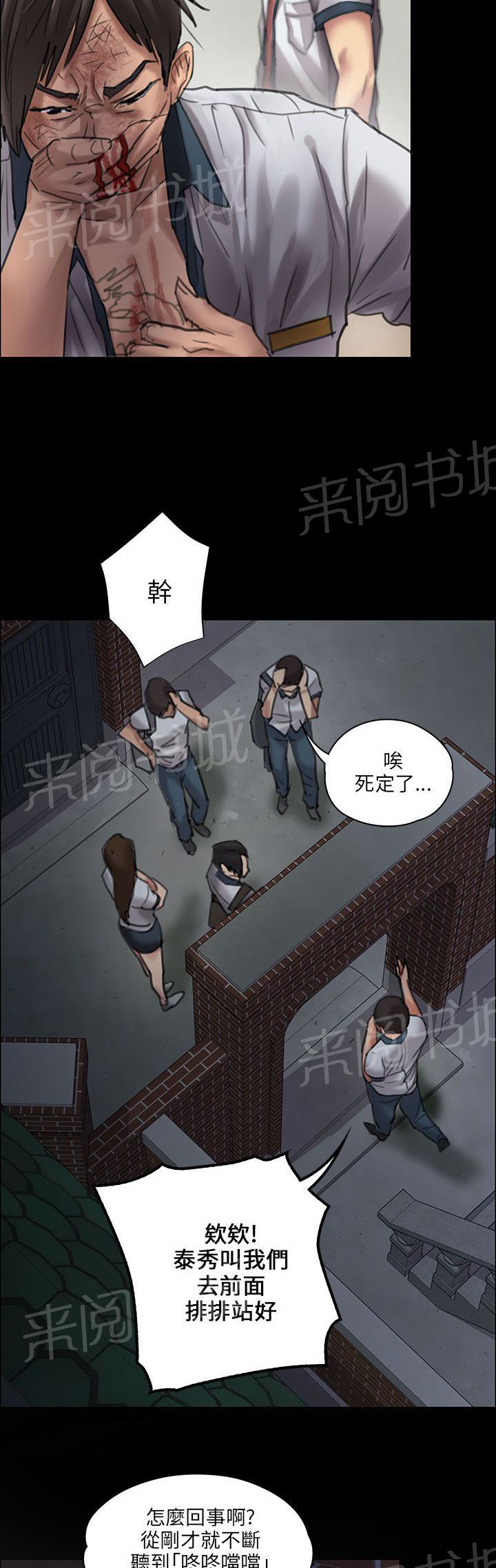 《隐忍》漫画最新章节第42话 发出战帖免费下拉式在线观看章节第【21】张图片