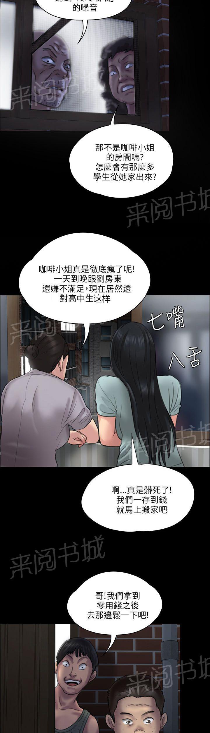 《隐忍》漫画最新章节第42话 发出战帖免费下拉式在线观看章节第【20】张图片