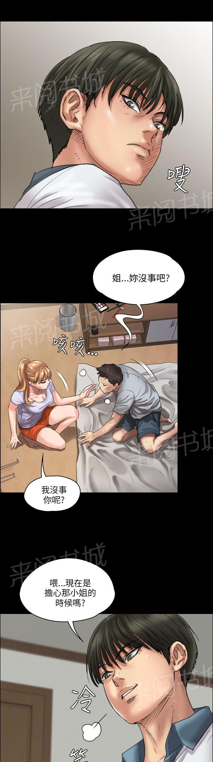 《隐忍》漫画最新章节第42话 发出战帖免费下拉式在线观看章节第【18】张图片