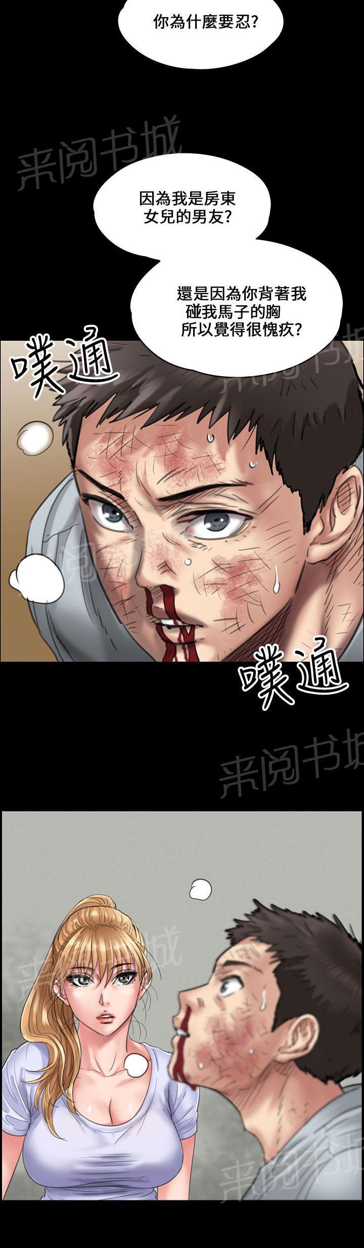 《隐忍》漫画最新章节第42话 发出战帖免费下拉式在线观看章节第【16】张图片