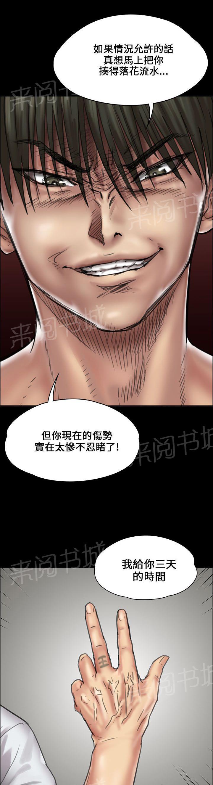 《隐忍》漫画最新章节第42话 发出战帖免费下拉式在线观看章节第【14】张图片