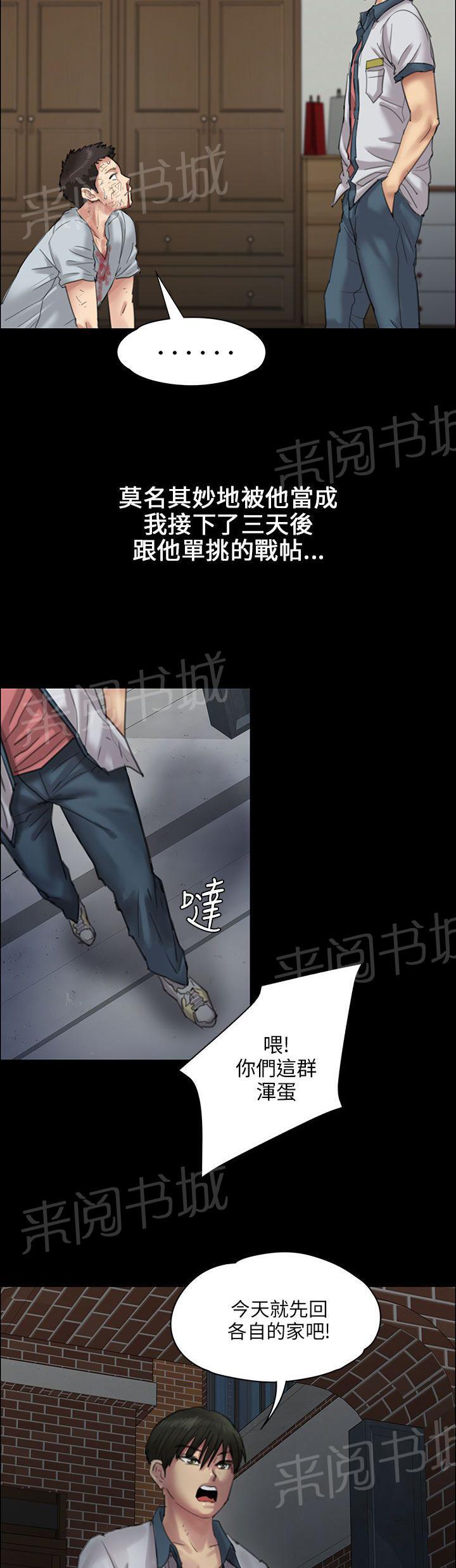 《隐忍》漫画最新章节第42话 发出战帖免费下拉式在线观看章节第【9】张图片