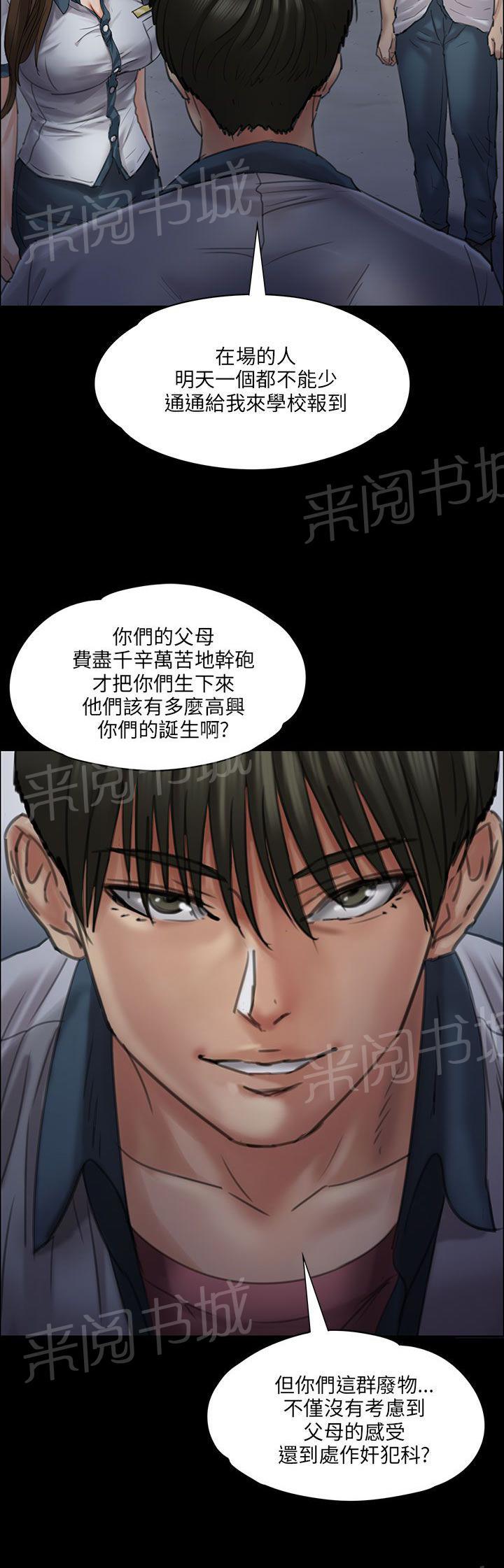 《隐忍》漫画最新章节第42话 发出战帖免费下拉式在线观看章节第【7】张图片