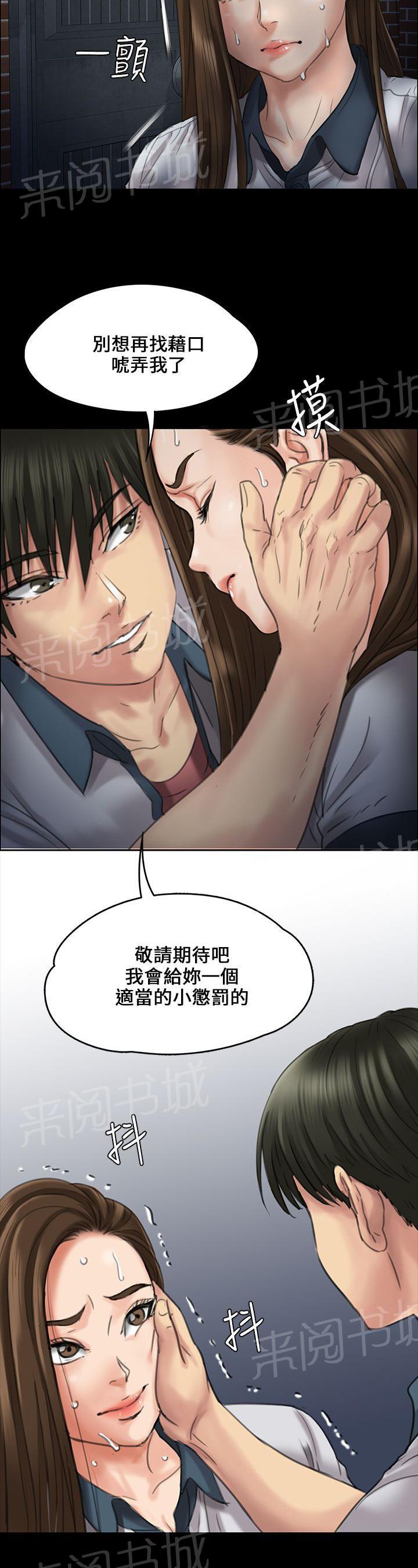 《隐忍》漫画最新章节第42话 发出战帖免费下拉式在线观看章节第【5】张图片