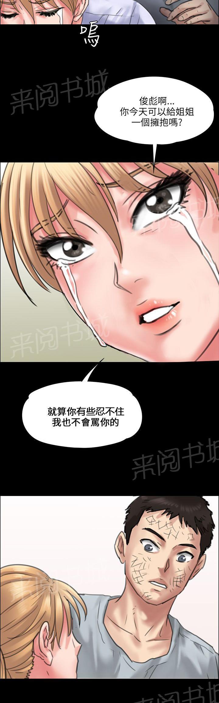 《隐忍》漫画最新章节第42话 发出战帖免费下拉式在线观看章节第【1】张图片