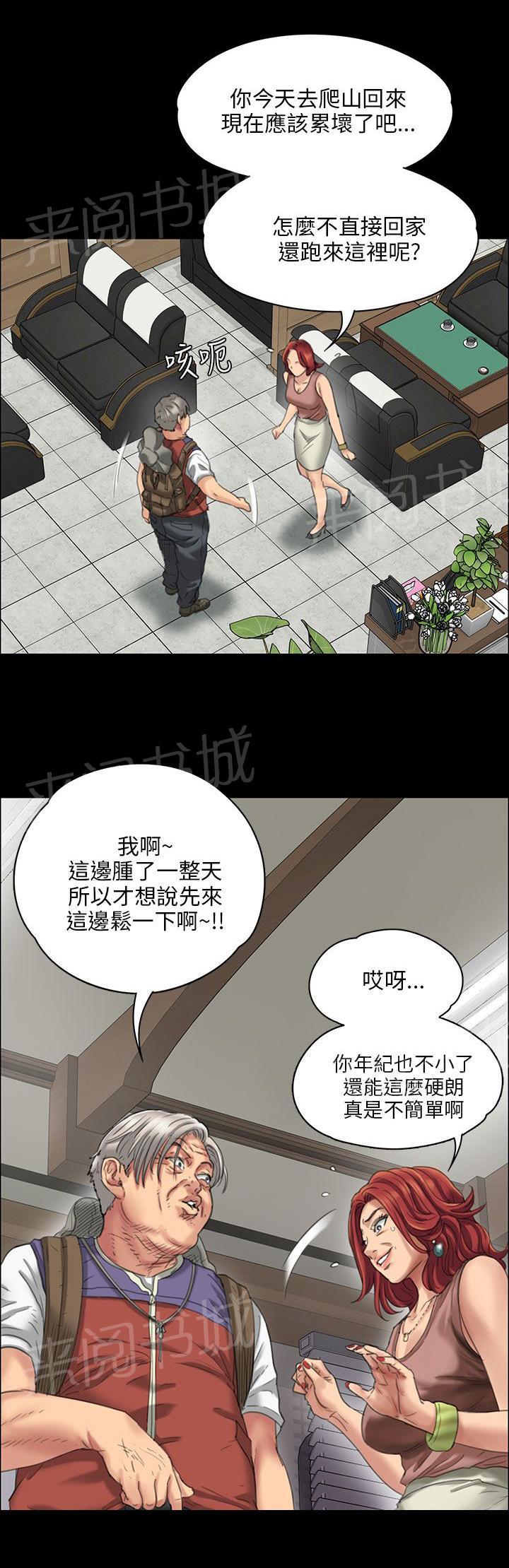 《隐忍》漫画最新章节第44话 打击刘老板免费下拉式在线观看章节第【19】张图片