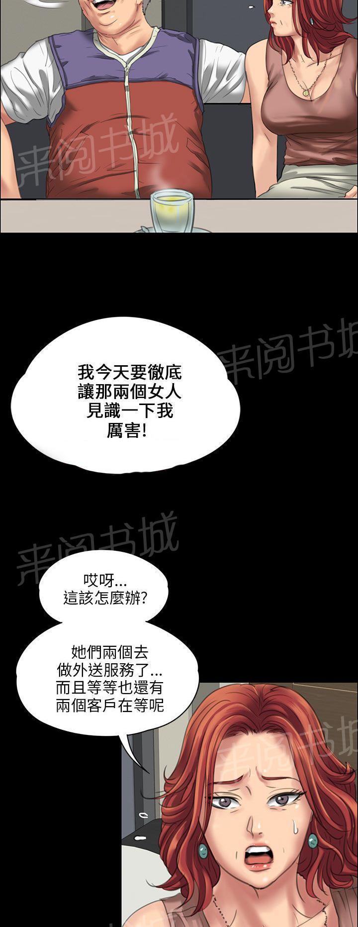 《隐忍》漫画最新章节第44话 打击刘老板免费下拉式在线观看章节第【17】张图片