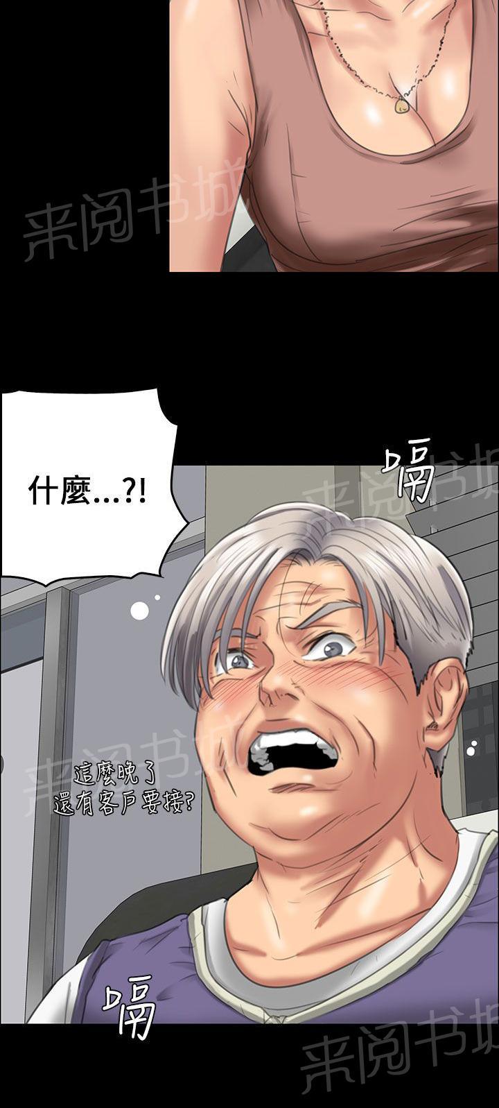 《隐忍》漫画最新章节第44话 打击刘老板免费下拉式在线观看章节第【16】张图片