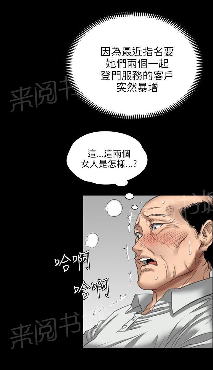 《隐忍》漫画最新章节第44话 打击刘老板免费下拉式在线观看章节第【14】张图片