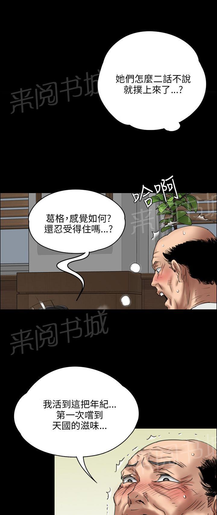 《隐忍》漫画最新章节第44话 打击刘老板免费下拉式在线观看章节第【13】张图片