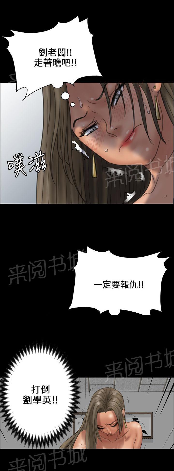 《隐忍》漫画最新章节第44话 打击刘老板免费下拉式在线观看章节第【8】张图片