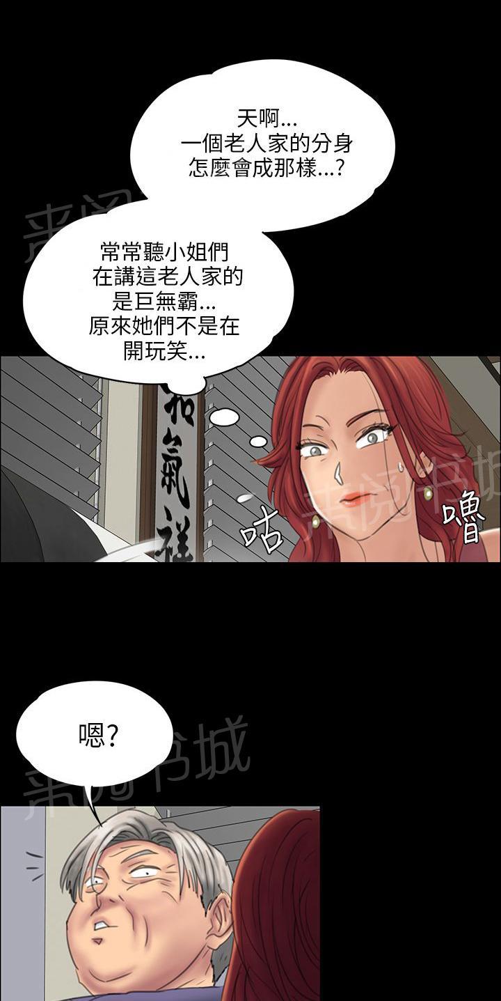 《隐忍》漫画最新章节第44话 打击刘老板免费下拉式在线观看章节第【5】张图片