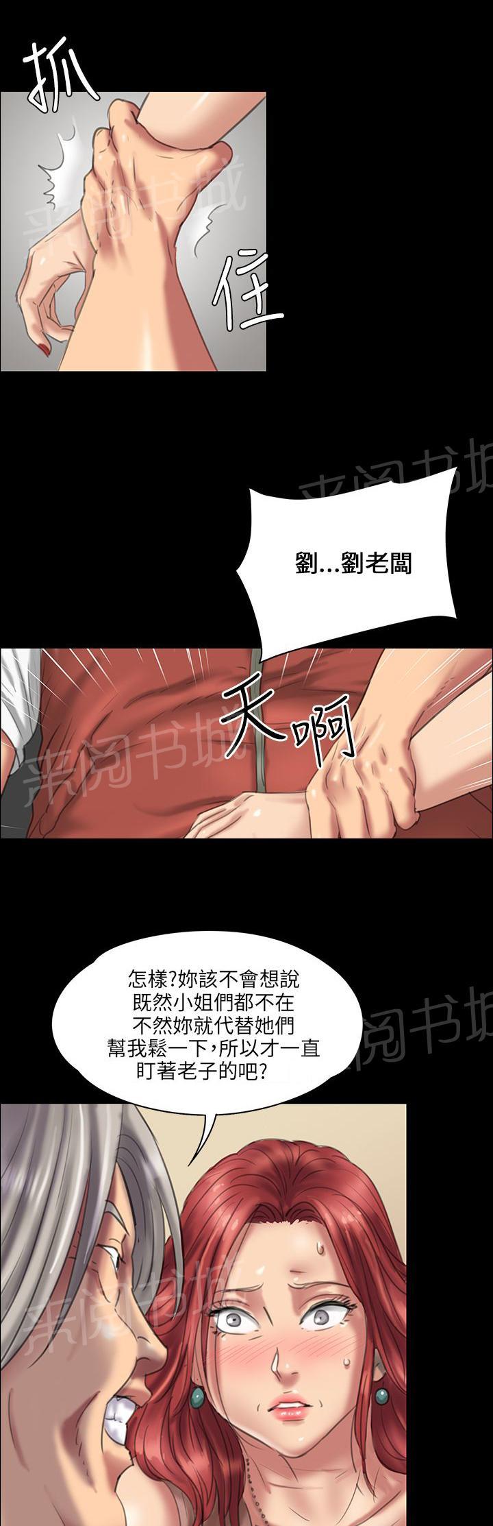 《隐忍》漫画最新章节第44话 打击刘老板免费下拉式在线观看章节第【3】张图片