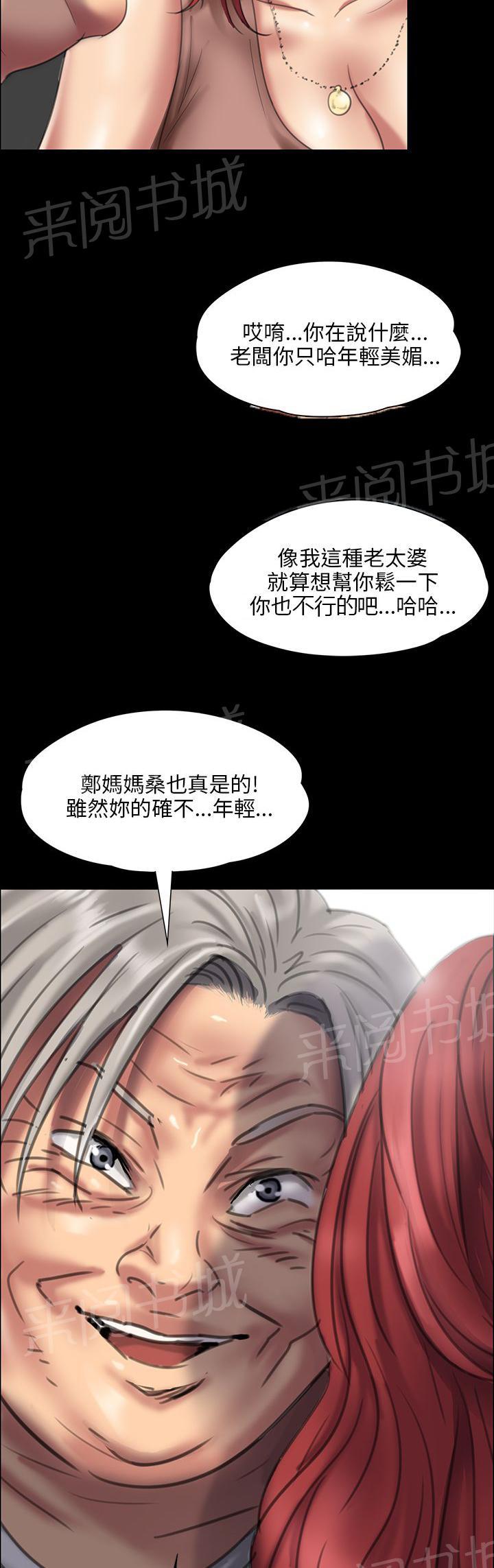 《隐忍》漫画最新章节第44话 打击刘老板免费下拉式在线观看章节第【2】张图片