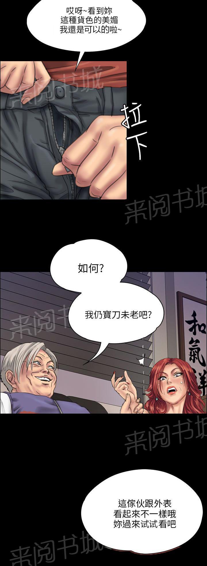 《隐忍》漫画最新章节第45话 还钱免费下拉式在线观看章节第【23】张图片