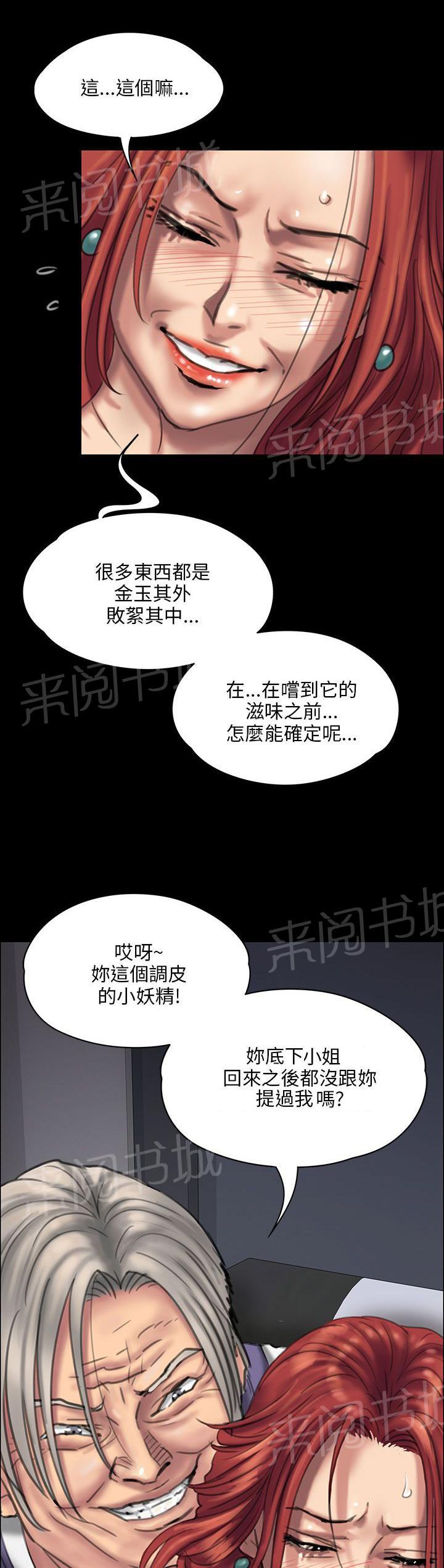 《隐忍》漫画最新章节第45话 还钱免费下拉式在线观看章节第【21】张图片