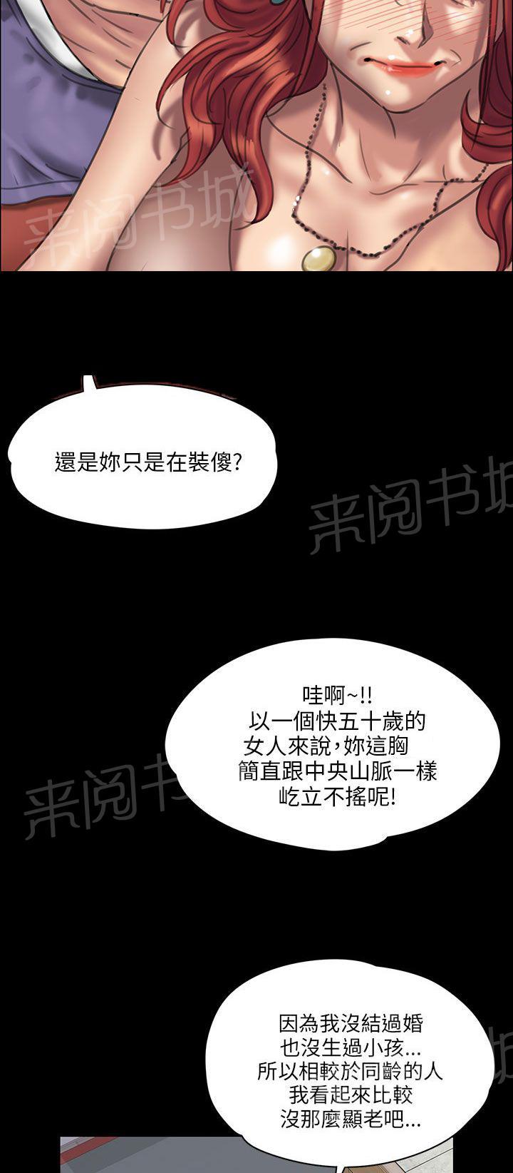 《隐忍》漫画最新章节第45话 还钱免费下拉式在线观看章节第【20】张图片