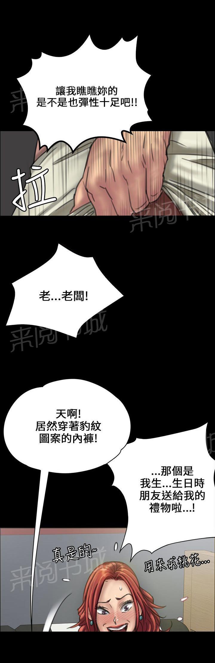 《隐忍》漫画最新章节第45话 还钱免费下拉式在线观看章节第【18】张图片