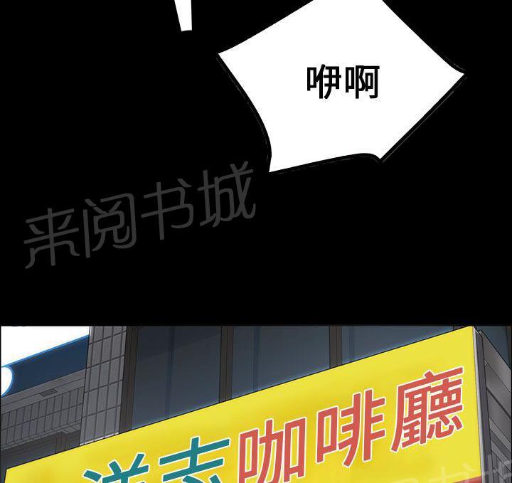 《隐忍》漫画最新章节第45话 还钱免费下拉式在线观看章节第【16】张图片