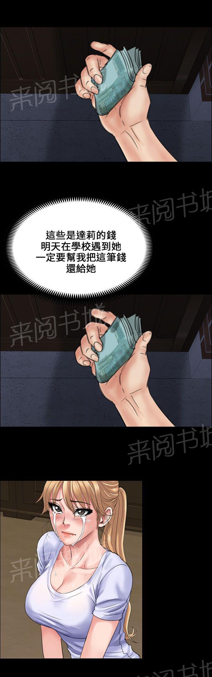 《隐忍》漫画最新章节第45话 还钱免费下拉式在线观看章节第【13】张图片