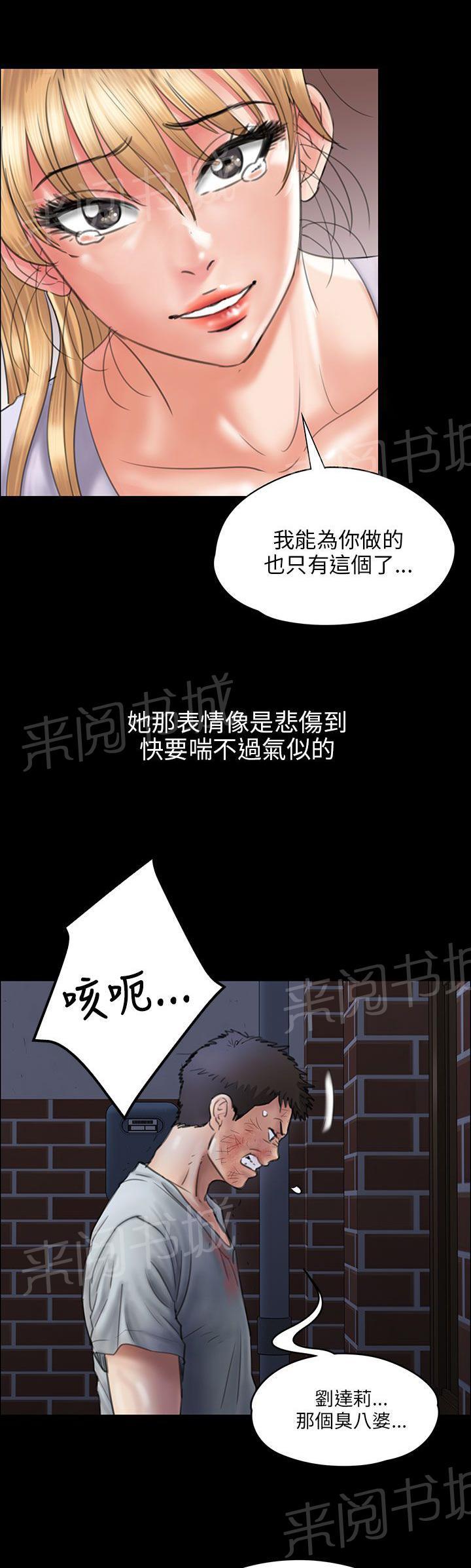 《隐忍》漫画最新章节第45话 还钱免费下拉式在线观看章节第【12】张图片