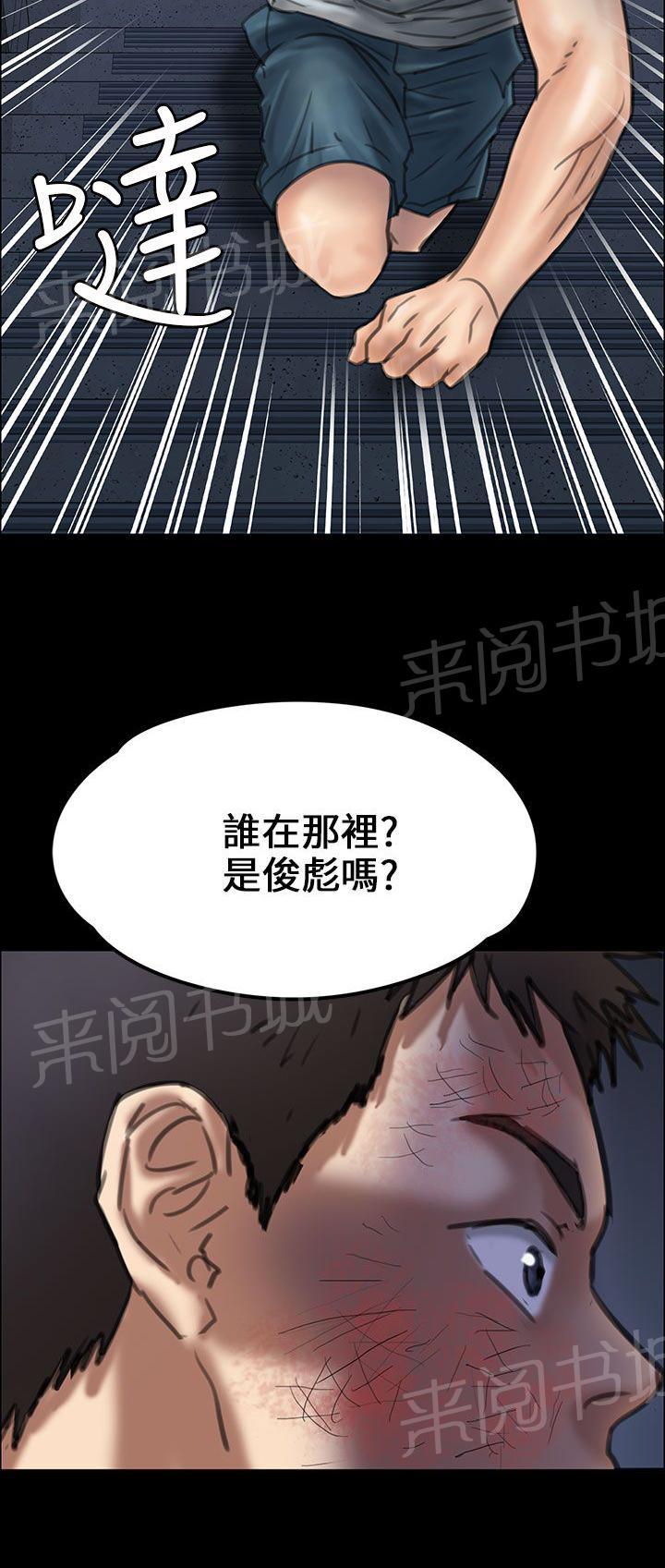 《隐忍》漫画最新章节第45话 还钱免费下拉式在线观看章节第【9】张图片