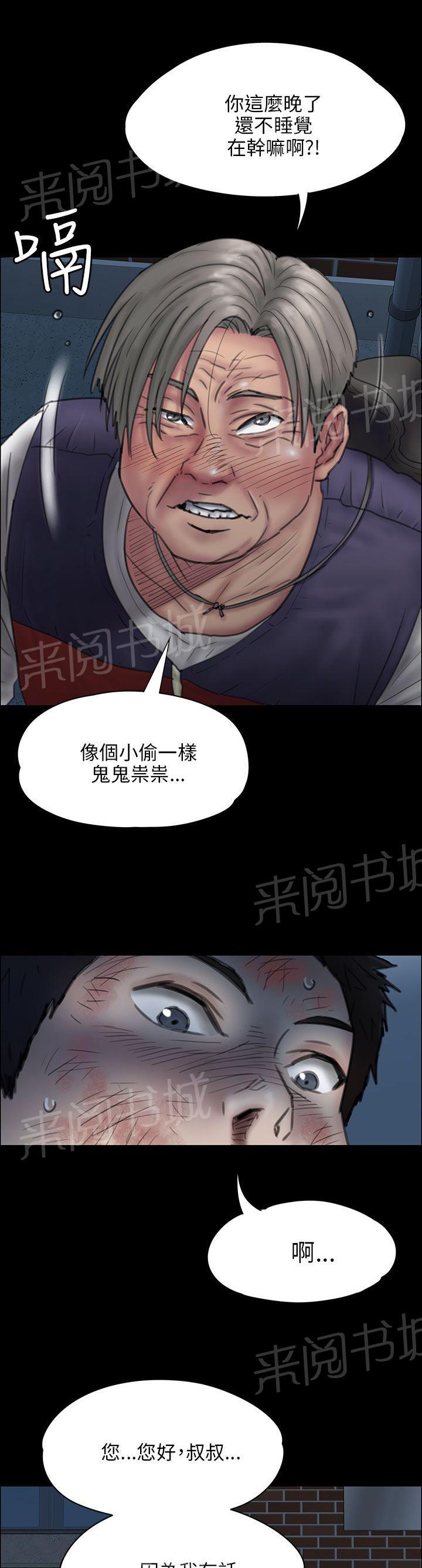 《隐忍》漫画最新章节第45话 还钱免费下拉式在线观看章节第【7】张图片