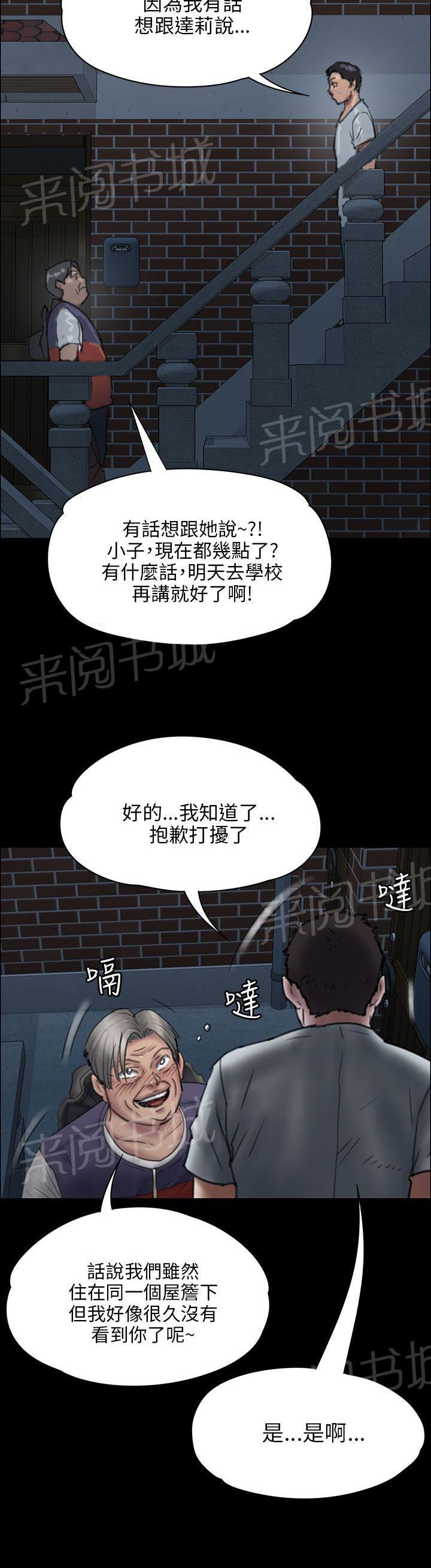 《隐忍》漫画最新章节第45话 还钱免费下拉式在线观看章节第【6】张图片