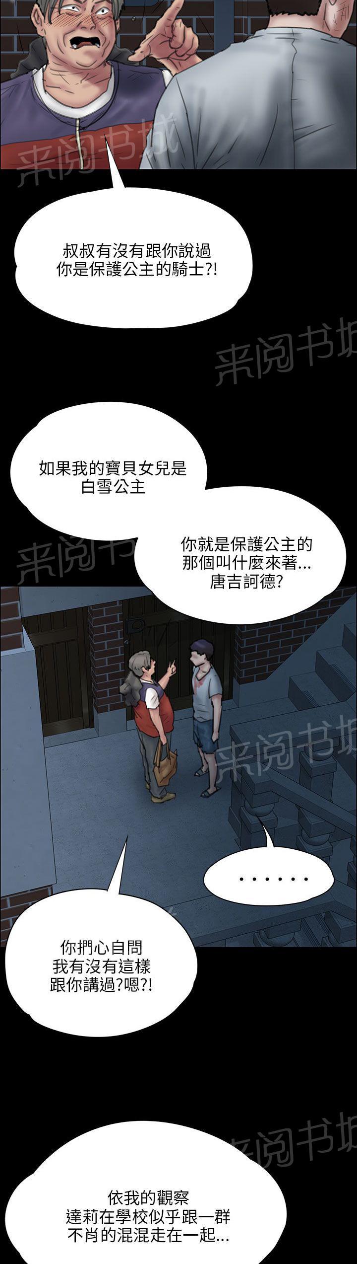 《隐忍》漫画最新章节第45话 还钱免费下拉式在线观看章节第【4】张图片