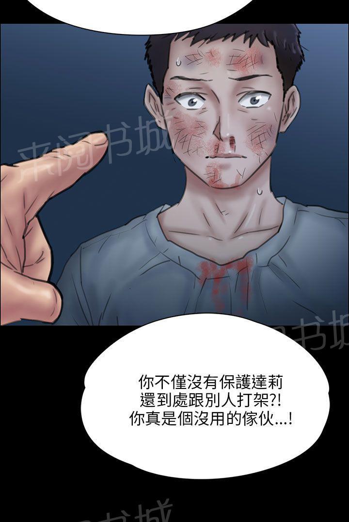 《隐忍》漫画最新章节第45话 还钱免费下拉式在线观看章节第【3】张图片