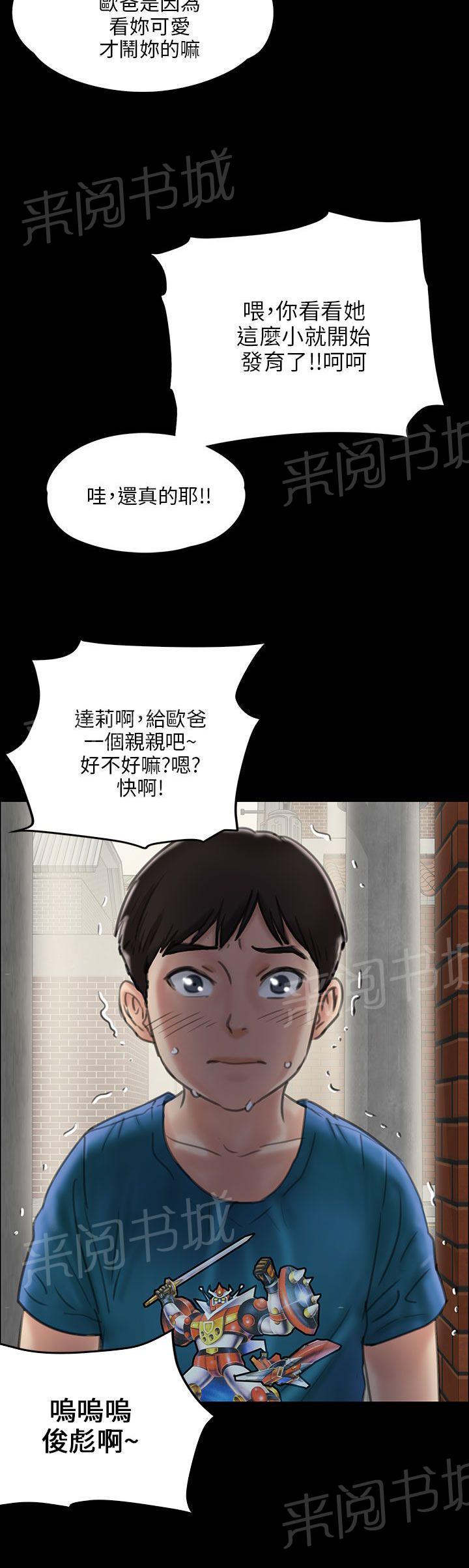 《隐忍》漫画最新章节第45话 还钱免费下拉式在线观看章节第【1】张图片