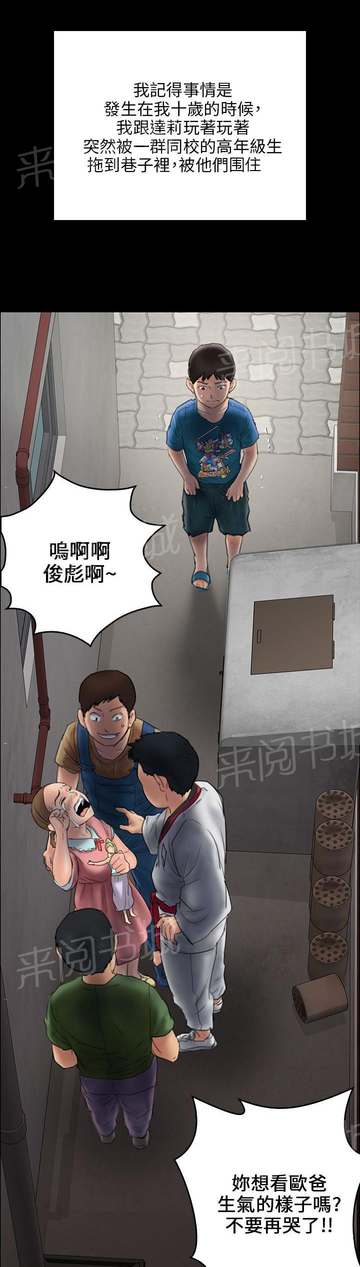 《隐忍》漫画最新章节第46话 骑士免费下拉式在线观看章节第【25】张图片