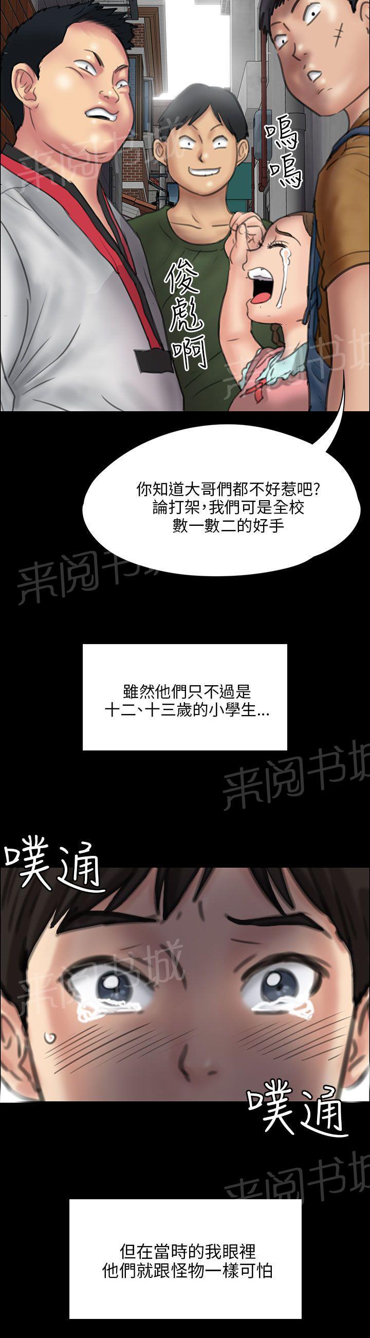 《隐忍》漫画最新章节第46话 骑士免费下拉式在线观看章节第【23】张图片