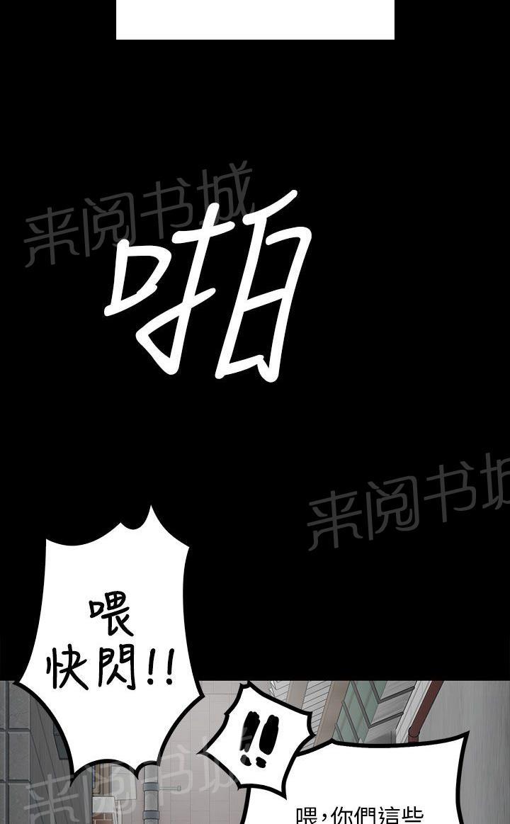 《隐忍》漫画最新章节第46话 骑士免费下拉式在线观看章节第【20】张图片