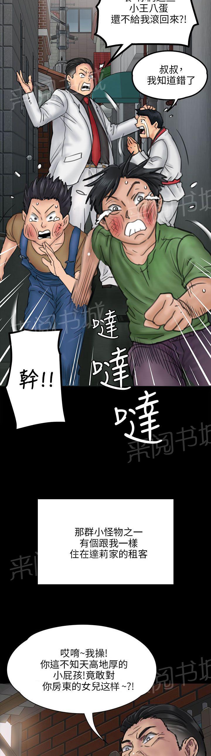 《隐忍》漫画最新章节第46话 骑士免费下拉式在线观看章节第【19】张图片