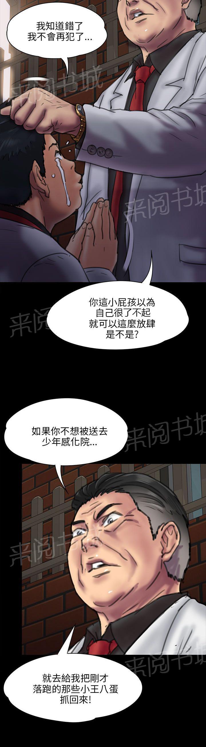 《隐忍》漫画最新章节第46话 骑士免费下拉式在线观看章节第【18】张图片