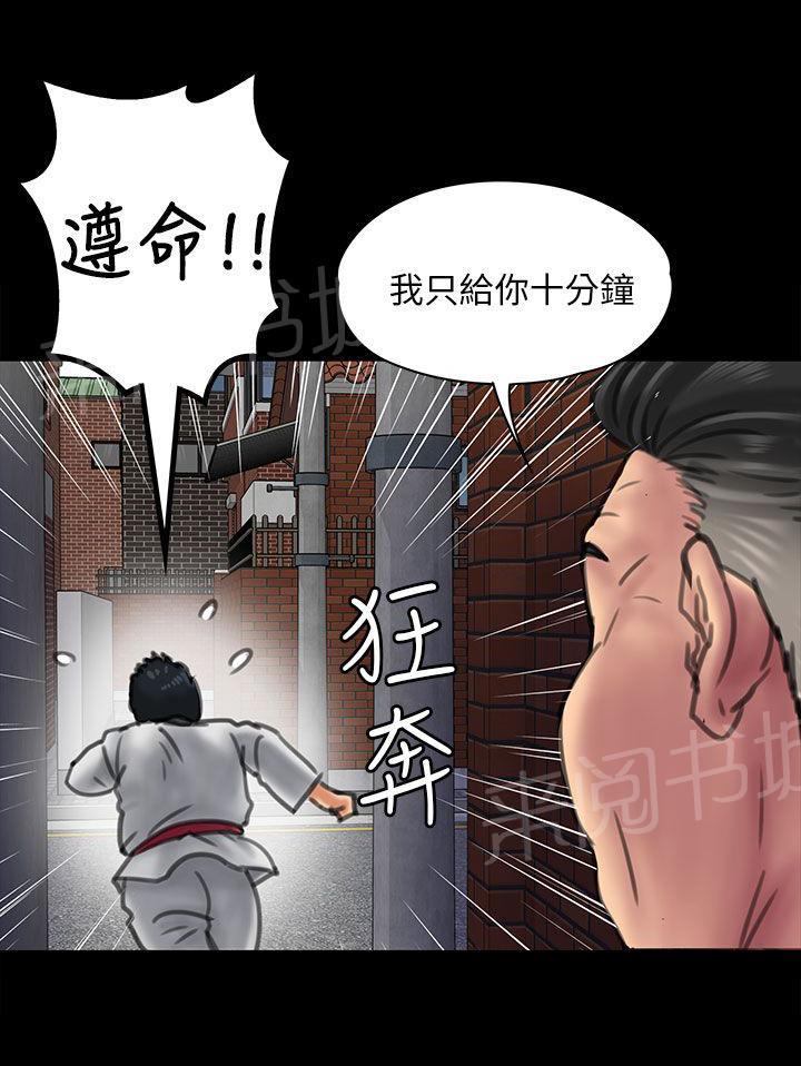 《隐忍》漫画最新章节第46话 骑士免费下拉式在线观看章节第【17】张图片