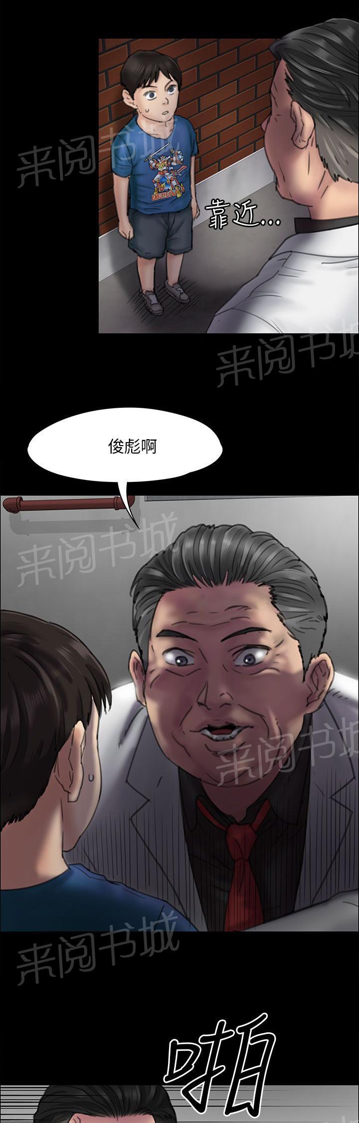 《隐忍》漫画最新章节第46话 骑士免费下拉式在线观看章节第【16】张图片