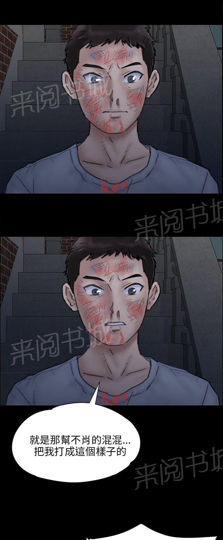 《隐忍》漫画最新章节第46话 骑士免费下拉式在线观看章节第【9】张图片