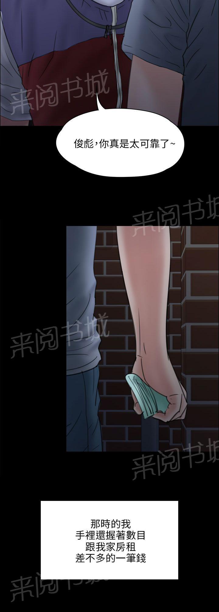 《隐忍》漫画最新章节第46话 骑士免费下拉式在线观看章节第【7】张图片