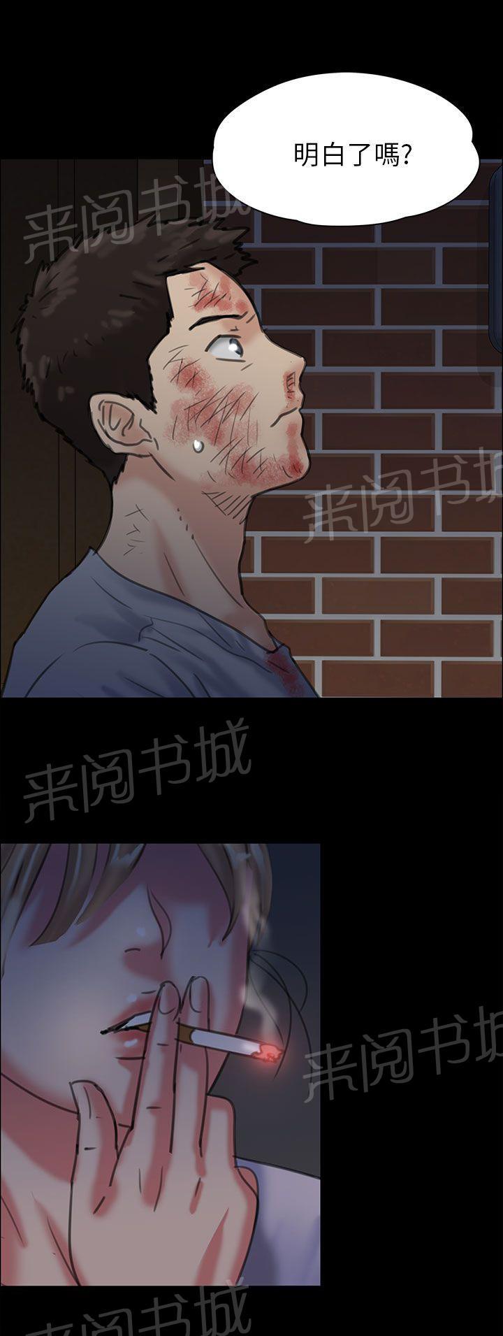 《隐忍》漫画最新章节第46话 骑士免费下拉式在线观看章节第【2】张图片