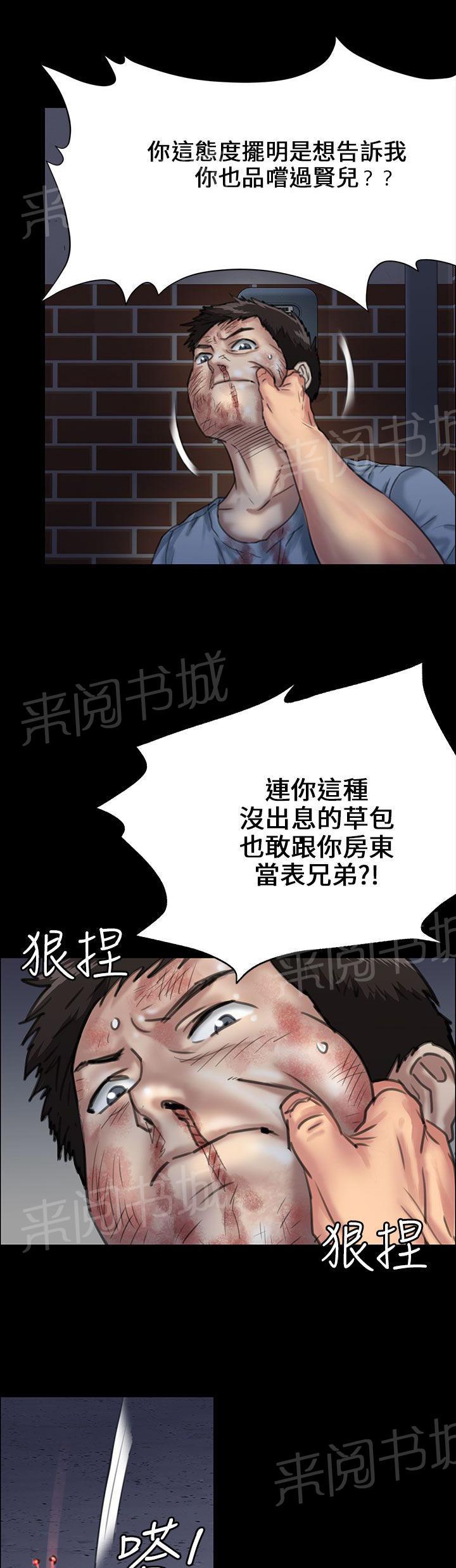 《隐忍》漫画最新章节第47话 无法摆脱免费下拉式在线观看章节第【22】张图片